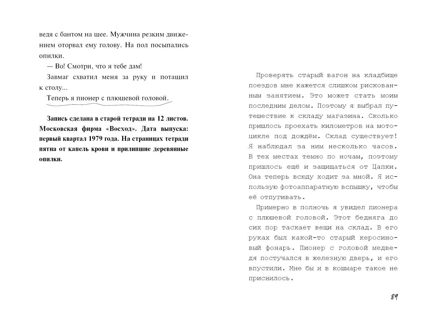 Изображение бумажной книги