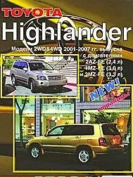 Книга Toyota Highlander. Модели 2WD&4WD. Устройство, техническое обслуживание и ремонт (черно-белое издание) ()