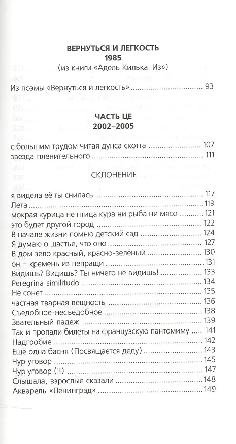 Книга Хождение за назначенную черту () — 3