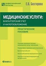 Кантарелла. Том 5 (Cantarella). Манга