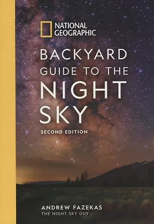 Книга Backyard Guide to the Night Sky (Andrew Fazekas)