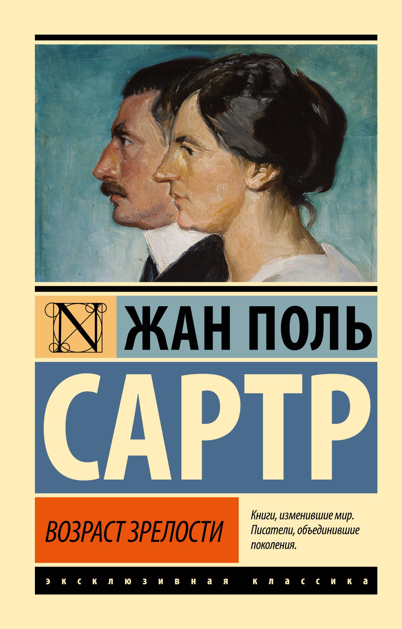 

Возраст зрелости