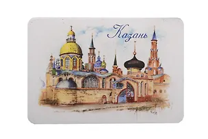 Магнит картон Храм всех религий (Казань) (МК/701/004) 3125607