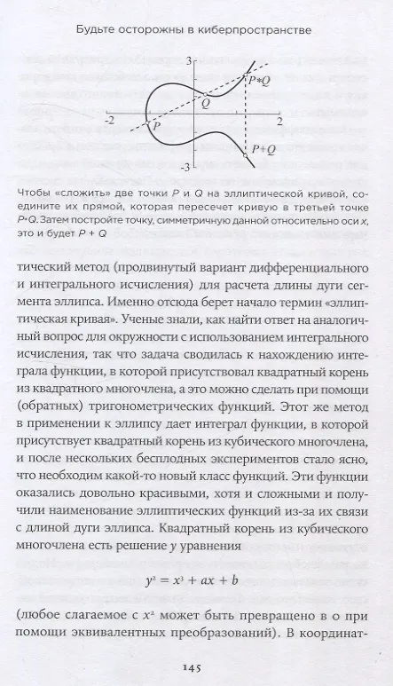 Книга Это база: Зачем нужна математика в повседневной жизни (Иэн Стюарт) — 5