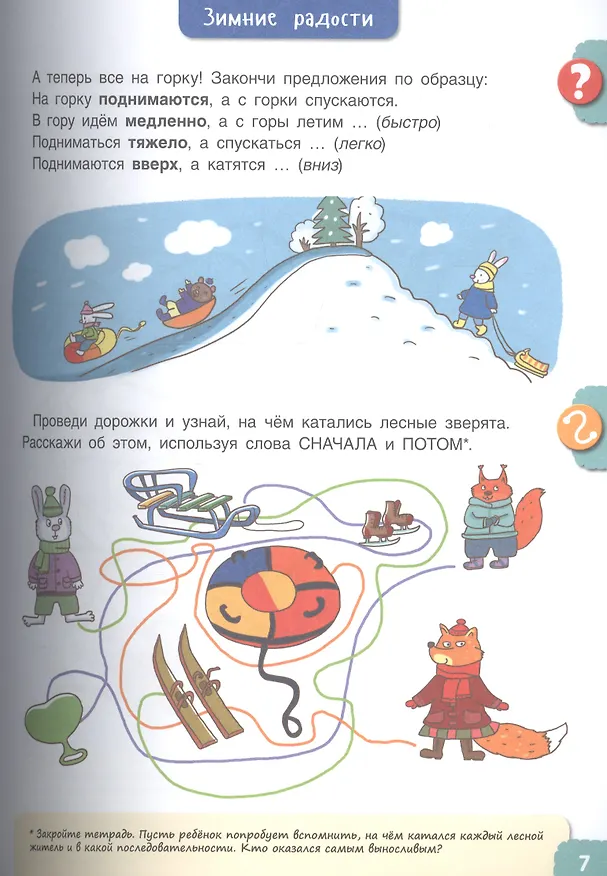 Книга Про все на свете расскажу (Светлана Батяева) — 4