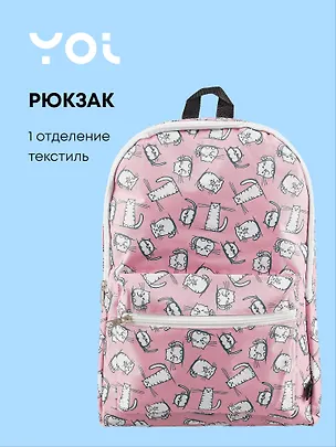 Рюкзак Yoi, "Белые коты" 3020833