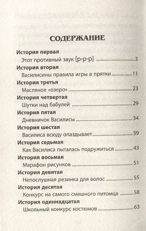 Книга Приколы на всю катушку (Сергей Климкович) — 3