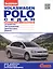 VOLKSWAGEN POLO СЕДАН вып. с 2010 г. двиг. 1,6 Устройство… (мСвС) — 2439660 — 1