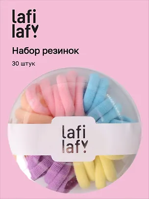 Набор резиночек в коробочке-пончике (30 штук) (пастельные оттенки) (3 см), Lafilaf 3048666