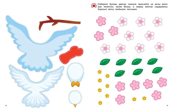 Книга Объёмные аппликации из бумаги. День Победы (Кира Малецкая) — 5