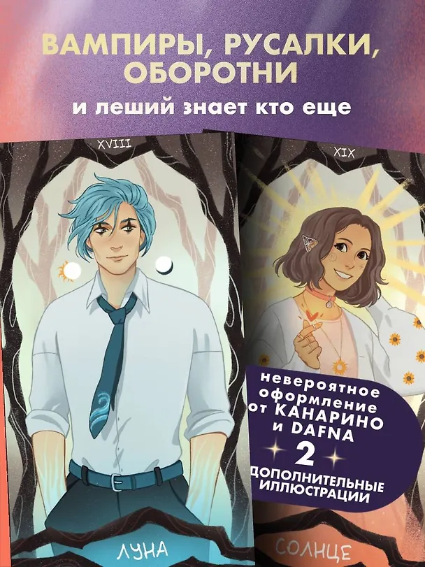 Книга Одаренная девочка и так себе каникулы (Мальвина Гайворонская) — 9