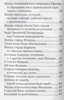Книга Цветы духовные () — 3