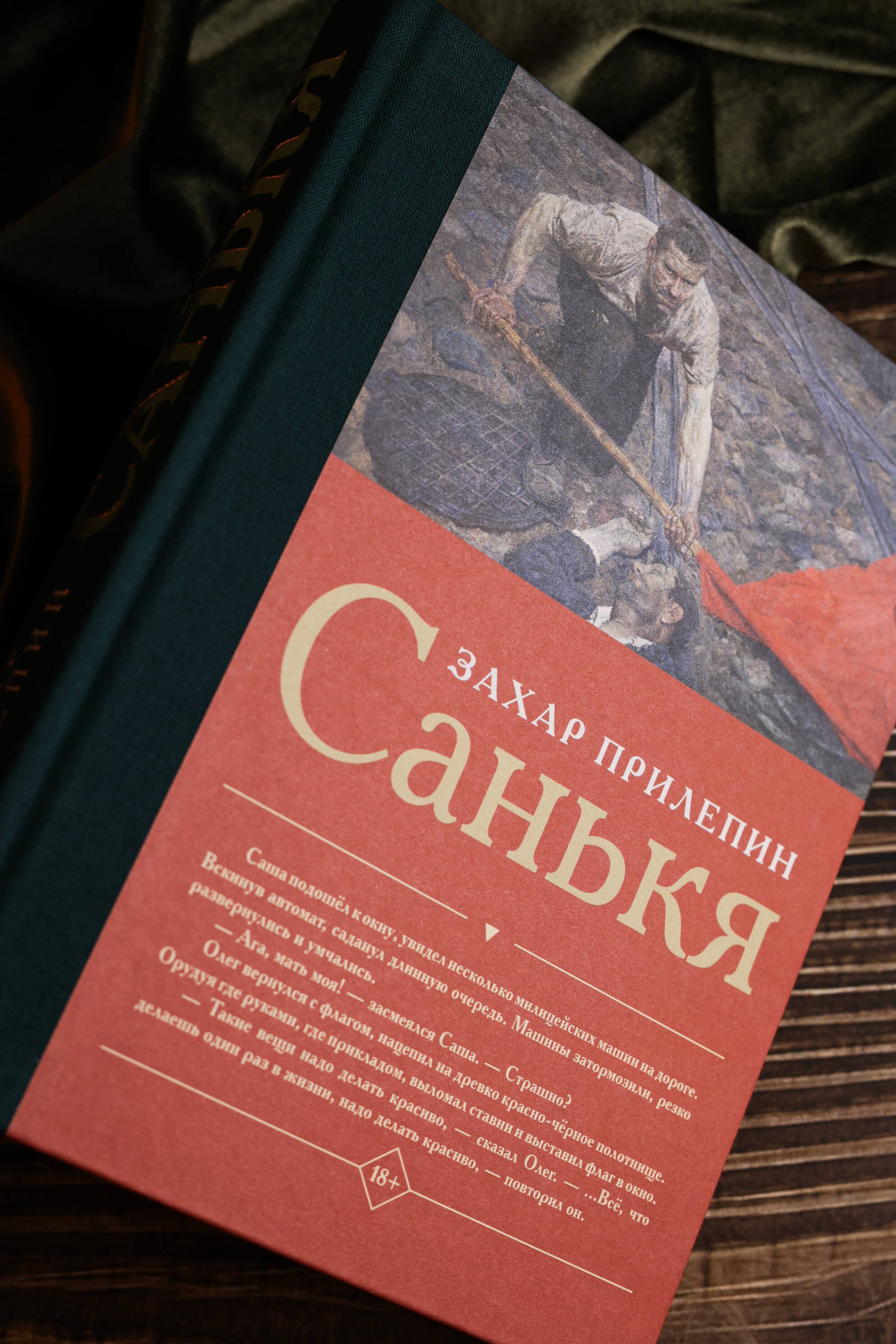 Изображение бумажной книги