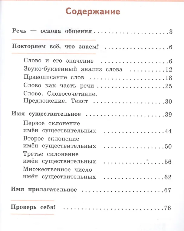Книга Русский язык. 4 класс. Рабочая тетрадь. В 2-х частях. Часть 1.(к уч.ФГОС) /к уч. Кибиревой (Галина Мелихова) — 2