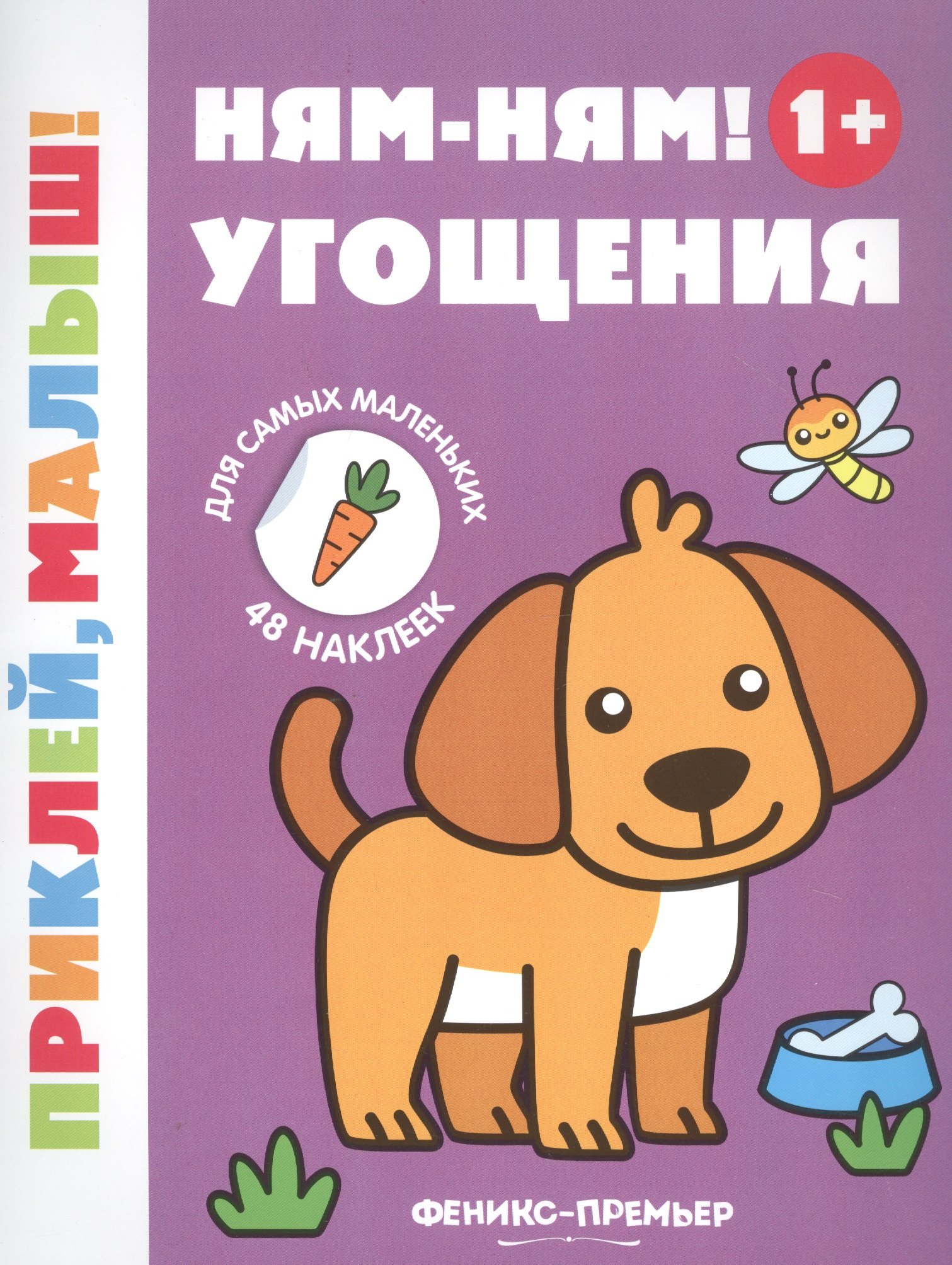 

Ням-ням! Угощения