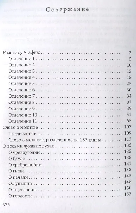 Книга Творения () — 2