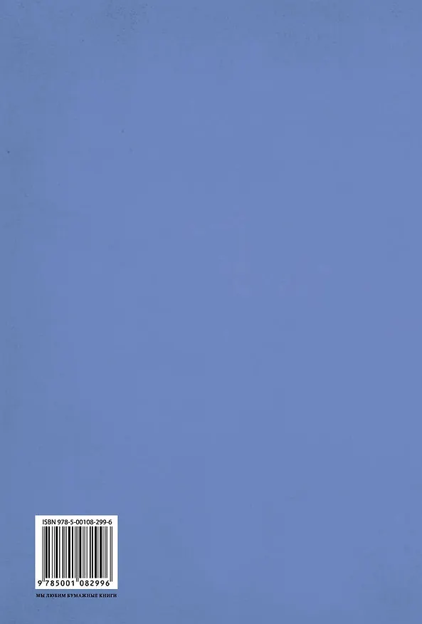 Книга Лунный камень (Уильям Уилки Коллинз) — 2