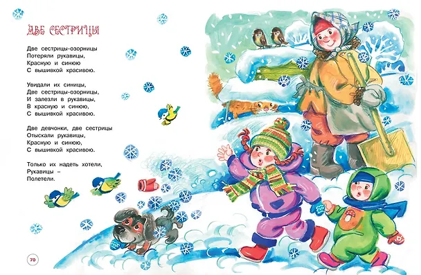 Книга Чудеса на Новый год. Сказки, стихи, загадки (Владимир Степанов) — 10