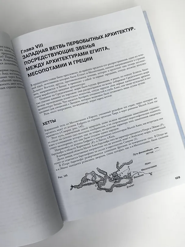 Книга История архитектуры. От доисторической эпохи до XVIII века (Огюст Шуази) — 17