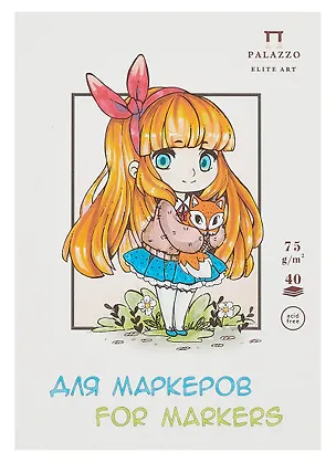 Планшет для работы маркерами А5 40л "Девочка" 75г/м2 3098840