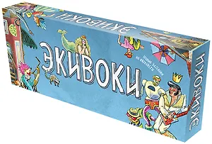 Настольная игра "Экивоки"