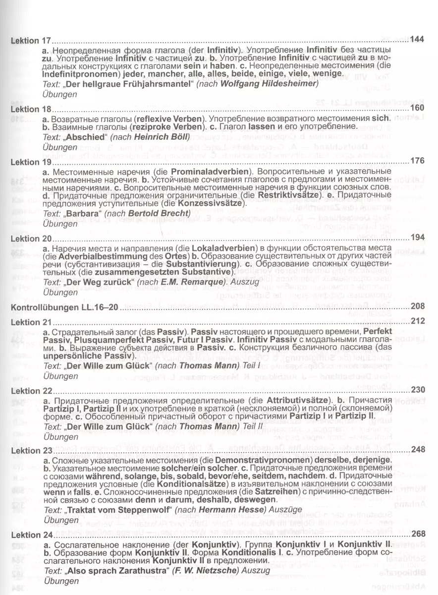 Практический курс немецкого языка Издание с ключами (10 изд.) Камянова  (Татьяна Камянова) - купить книгу с доставкой в интернет-магазине  «Читай-город». ISBN: 978-5-60-408227-0