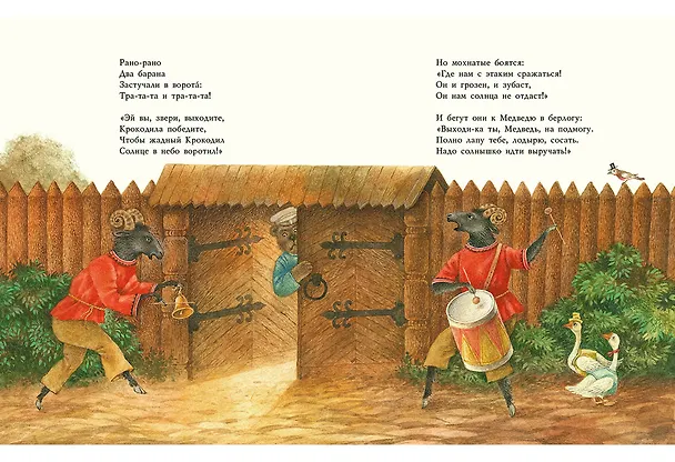 Книга Сказки (Корней Чуковский) — 13