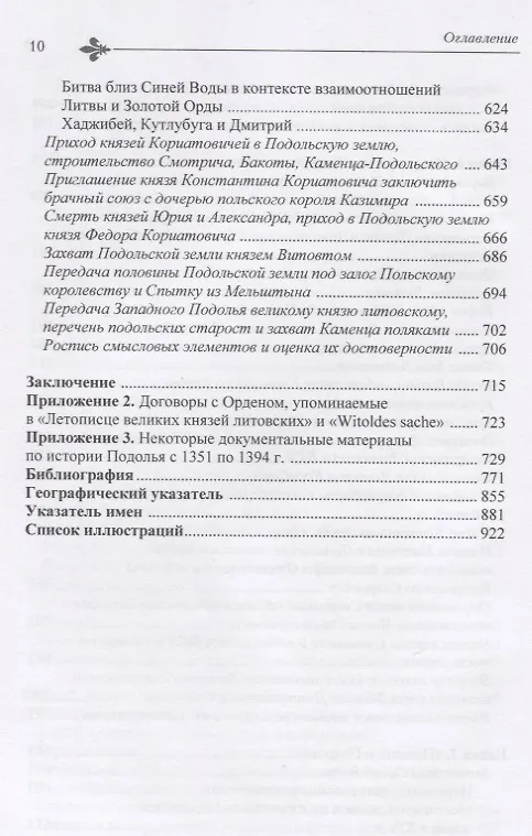 Книга Церковно-историческое и статистическое описание Владимирской епархии, составленное на основании определения Св. Правительствующего Синода от 19 мая / 6 октября1850 года (Василий Гапонов) — 7