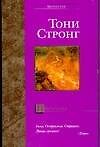 Книга Приманка () — 1