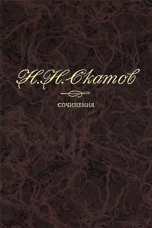 Книга Сочинения в 4 томах. Том 2. Алексей Кольцов () — 1