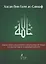Недопустимость рассуждений о местонахождении Творца (на примере хадиса "О верующей рабыне") — 2670537 — 1
