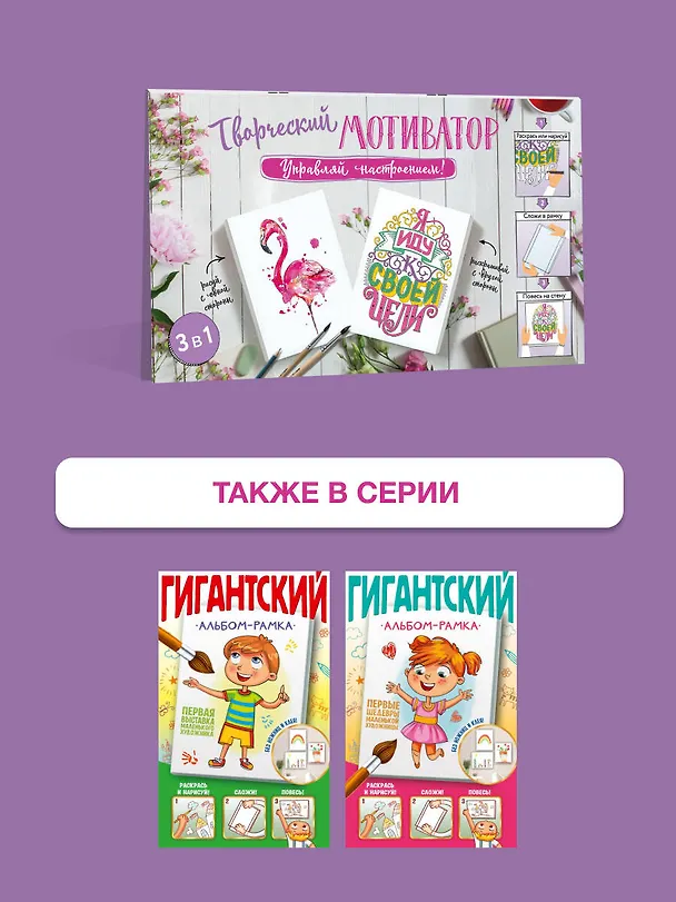 Книга Творческий мотиватор. Управляй настроением! () — 6