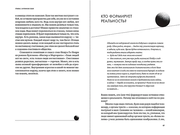 Книга Точка баланса. Как победить выгорание и стать счастливым (Гоар Давтян) — 11