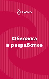 Дом, милый дом