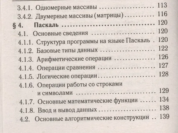 Книга Информатика и ИКТ. Карманный справочник. 9-11 классы. Издание 2-е (Людмила Евич) — 5