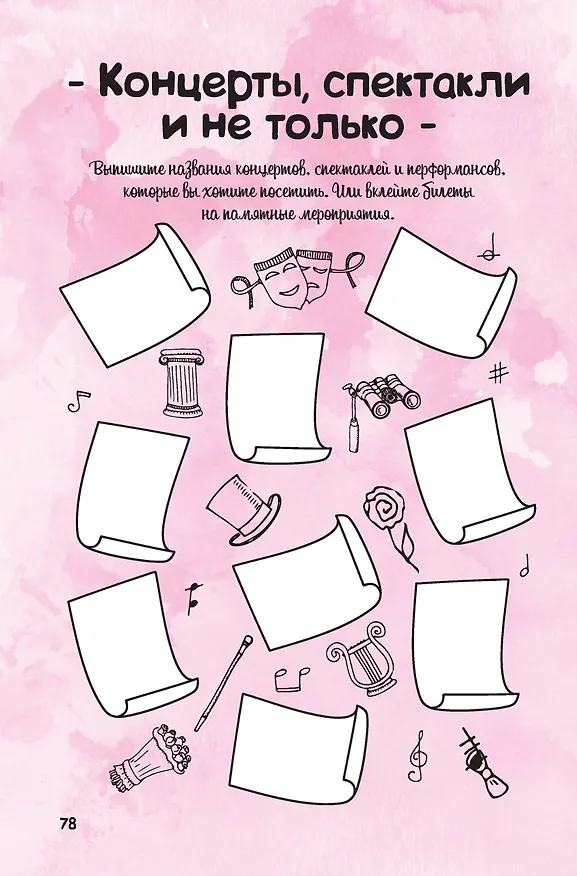 Ежедневник недатированный «Дневник Пандыча: Креатив и всё такое» А5, 64 листа, Контэнт 2865433 — 6