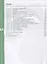 Немецкий язык. 8 класс. 4-й год обучения. Учебник — 2735855 — 2