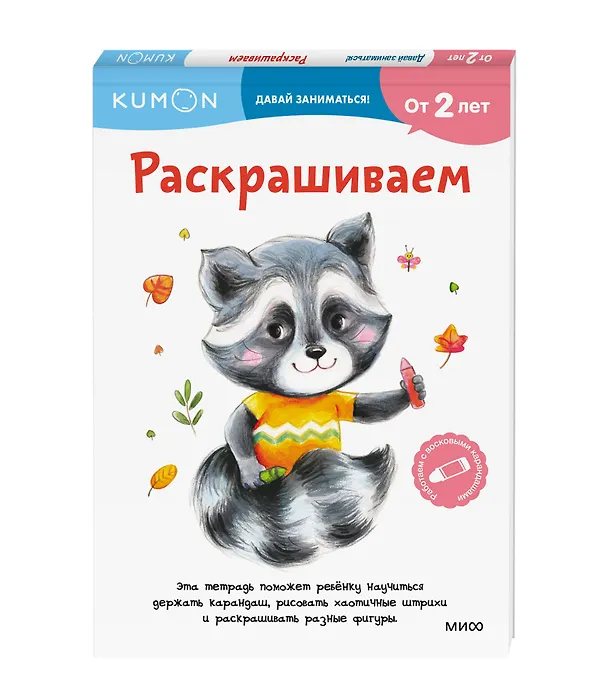 Книга Раскрашиваем (А.А. Бобкова) — 4