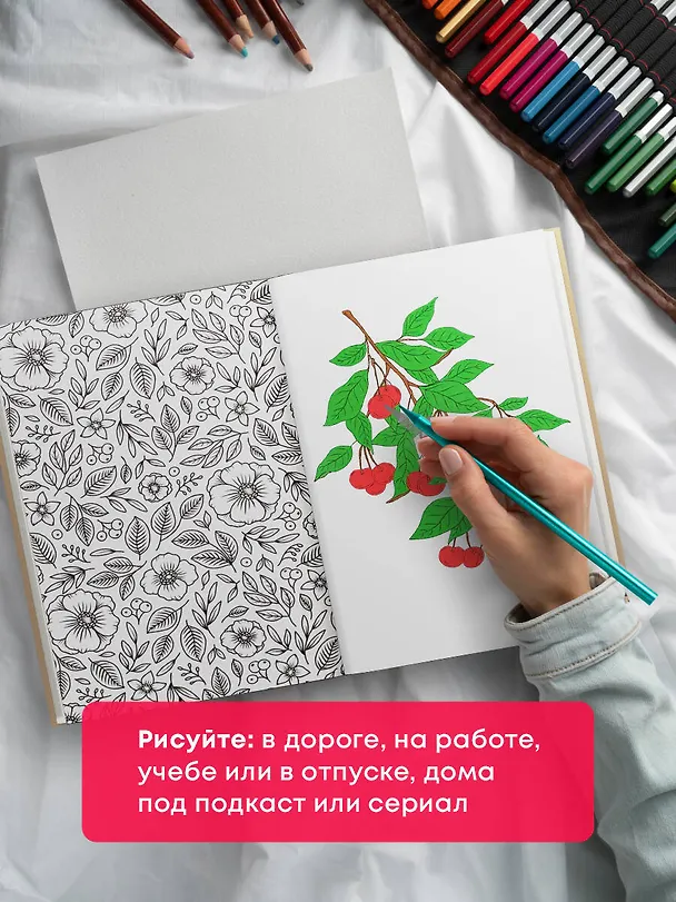 Книга Зачарованный сад: мини-раскраска-антистресс для творчества и вдохновения () — 9