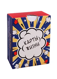 Метафорические ассоциативные карты «Карты жизни»