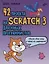 42 проекта на Scratch 3 для юных программистов — 2745871 — 1