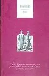 Книга Дневник (Юрий Нагибин)