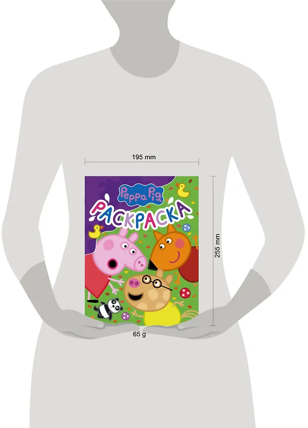 Книга Свинка Пеппа. Раскраска (фиолетовая) () — 3