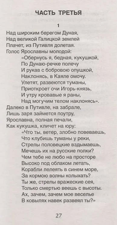 Книга Хрестоматия для внеклассного чтения. 9 класс (Михаил Лермонтов, Александр Грибоедов, Михаил Ломоносов, Александр Пушкин) — 6