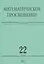 Математическое просвещение. Третья серия. Выпуск 22 — 2828037 — 1