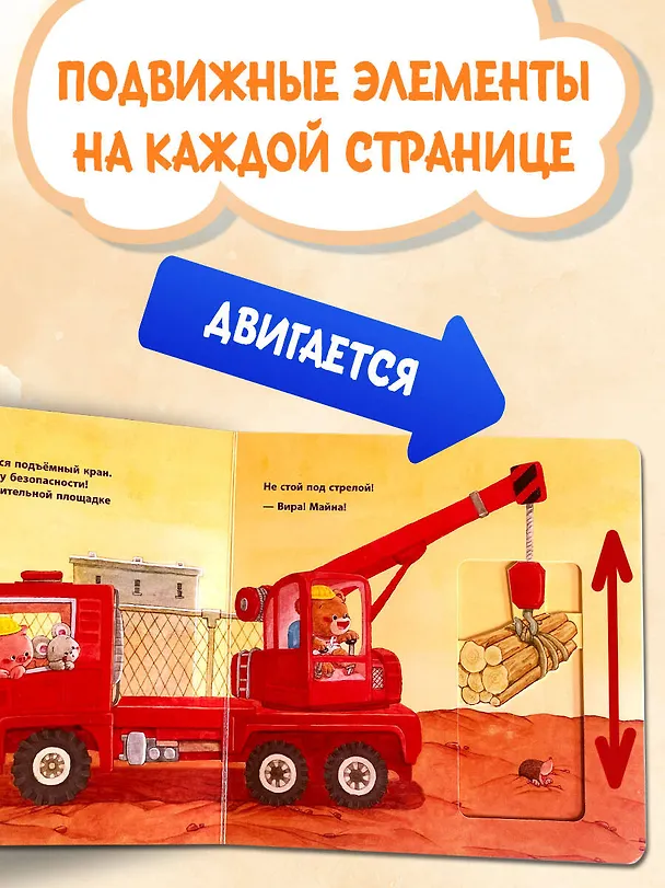 Книга Машины-помощники (Ян Бо) — 8