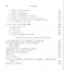 Анти-дюринг: Переворот в науке, произведенный господином Евгением Дюрингом. Изд.2 — 2529634 — 3