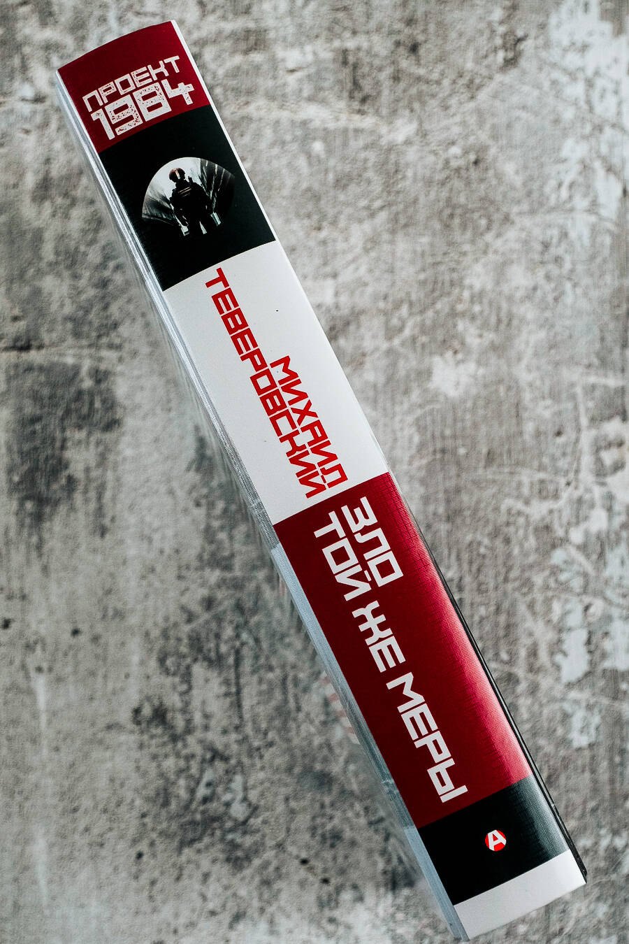 Изображение бумажной книги