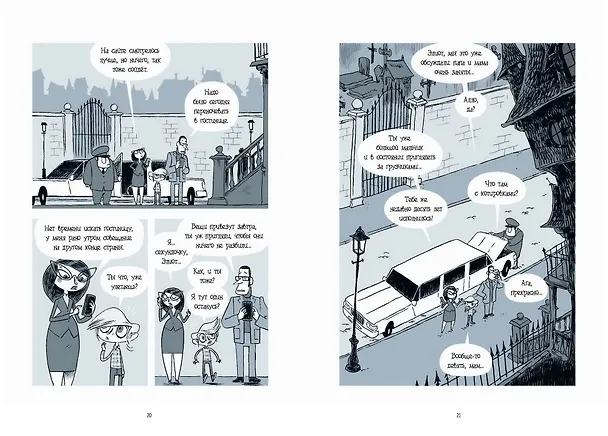 Книга Полный дом призраков (Тан) — 5