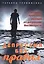 Депрессия без правил. Реальная практика выхода из депрессии без лекарств — 2906570 — 1
